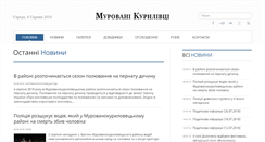 Desktop Screenshot of mur-kur.in.ua